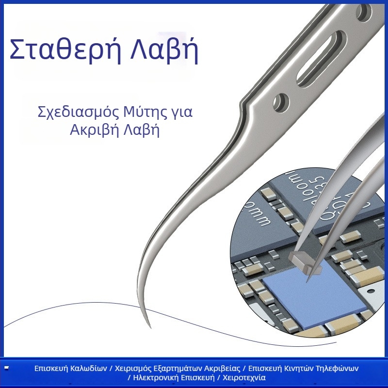Repairman G-15 λαβίδες από ανοξείδωτο χάλυβα αντιμαγνητικές με καμπυλωτές άκρες, υψηλής ακρίβειας; G-11 λαβίδες με ίσιες μυτερές άκρες για επισκευές κινητών