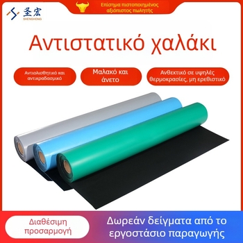 Προσαρμοζόμενος αντιστατικός καουτσούκ επιφάνειας γραφείου, πάχος 2–3 mm, χωρίς οσμές, φιλικός προς το περιβάλλον και άνετος