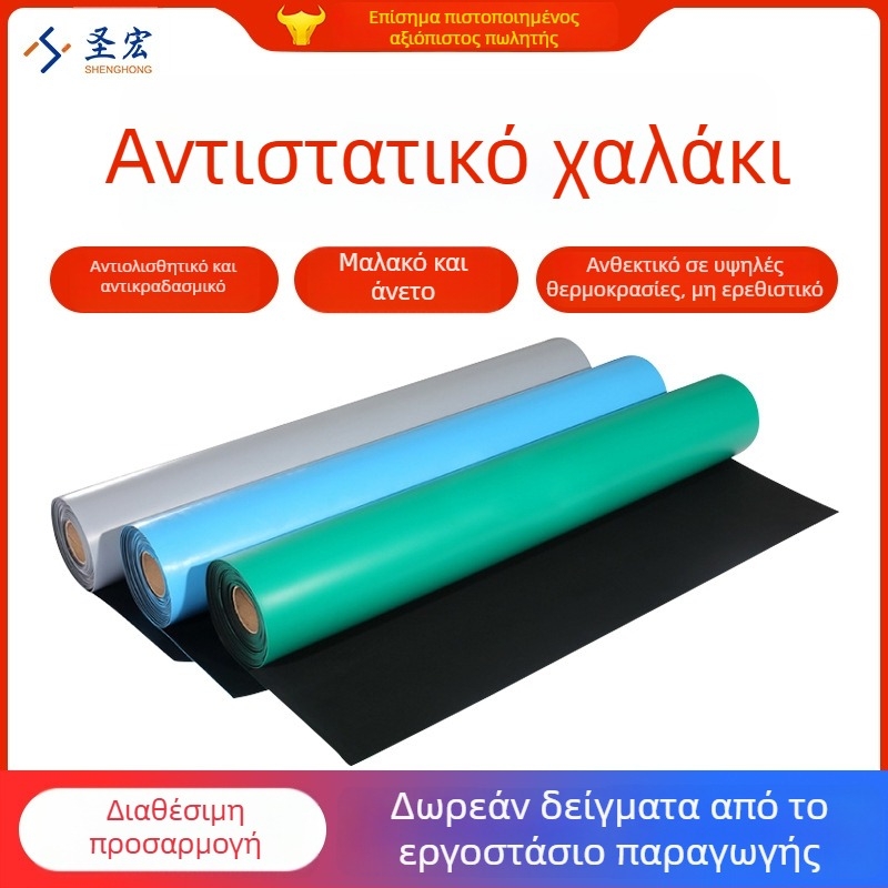 Προσαρμοζόμενος αντιστατικός καουτσούκ επιφάνειας γραφείου, πάχος 2–3 mm, χωρίς οσμές, φιλικός προς το περιβάλλον και άνετος