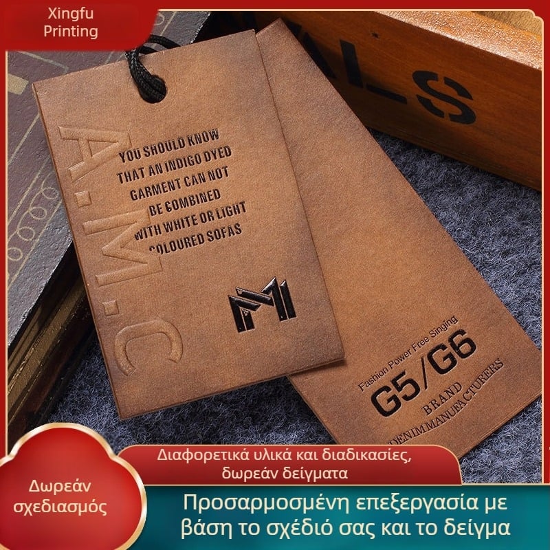 Δωρεάν σχεδιασμός ετικετών από kraft χαρτί για ρουχισμό και ετικέτες πληροφοριών προϊόντος