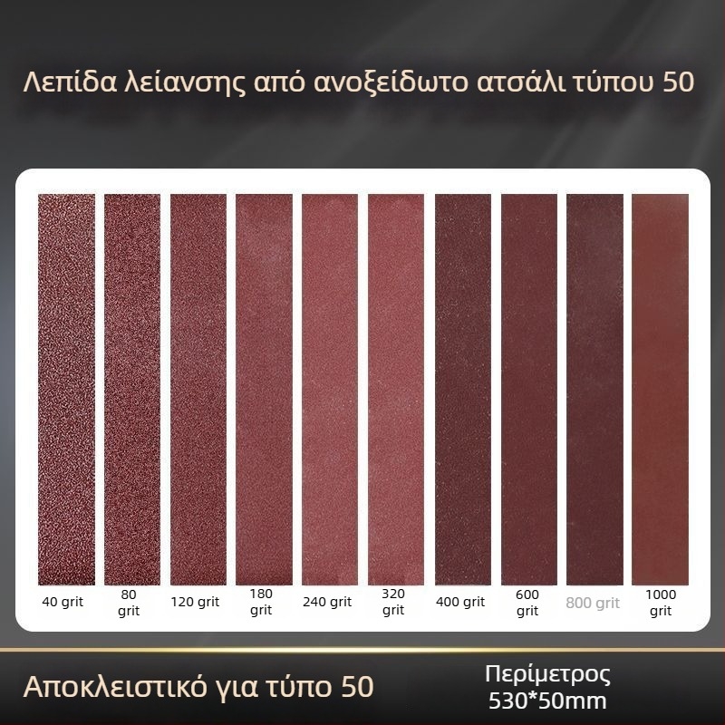 50-τύπου επεκτειόμενη έκδοση ανοξείδωτου τριβείου με αντίστοιχο ιμάντα λείανσης 530x50 mm