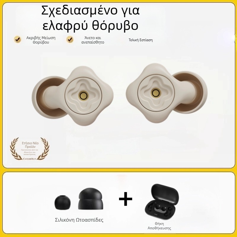 Προσαρμοζόμενες ρυθμιζόμενες ωτοασπίδες με μείωση θορύβου, συμβατές με καλύμματα αυτιών, για μελέτη και ύπνο