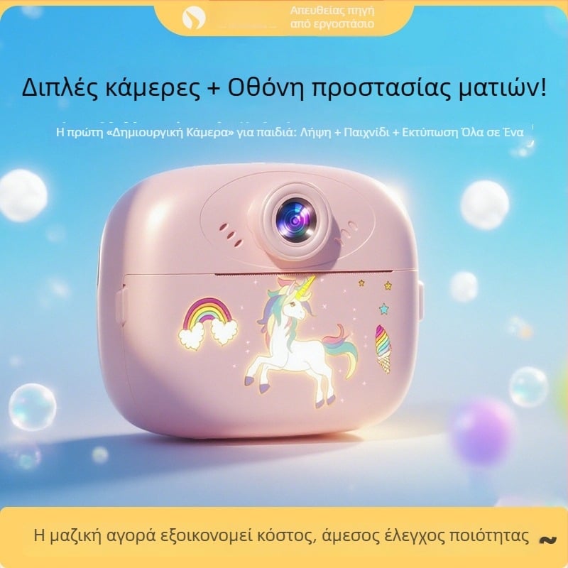 Παιδική κάμερα με άμεση εκτύπωση και στυλ βιντεοπαιχνιδιών, έξυπνη κάμερα τύπου SLR