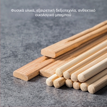 Ξυλάκια μπαμπού μιας χρήσης υψηλής ποιότητας, ατομικά συσκευασμένα για οικιακή χρήση και για takeout, ανθρακοποιημένα.