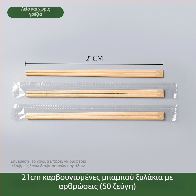 Ξυλάκια μπαμπού μιας χρήσης υψηλής ποιότητας, ατομικά συσκευασμένα για οικιακή χρήση και για takeout, ανθρακοποιημένα.