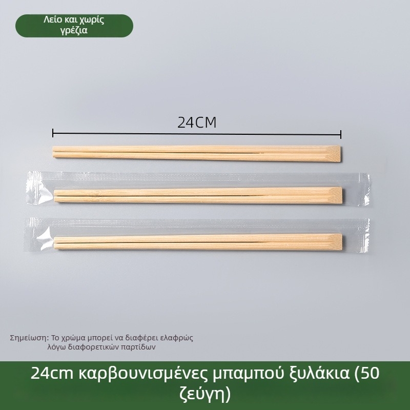 Ξυλάκια μπαμπού μιας χρήσης υψηλής ποιότητας, ατομικά συσκευασμένα για οικιακή χρήση και για takeout, ανθρακοποιημένα.