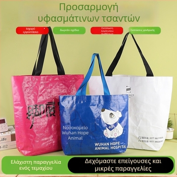 Προσαρμοσμένη υφαντή τσάντα Tote με εκτύπωση λογότυπου, εντυπωσιακή και οικολογική