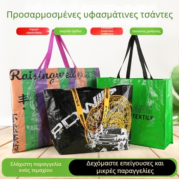 Προσαρμοσμένη υφαντή τσάντα Tote με εκτύπωση λογότυπου, εντυπωσιακή και οικολογική