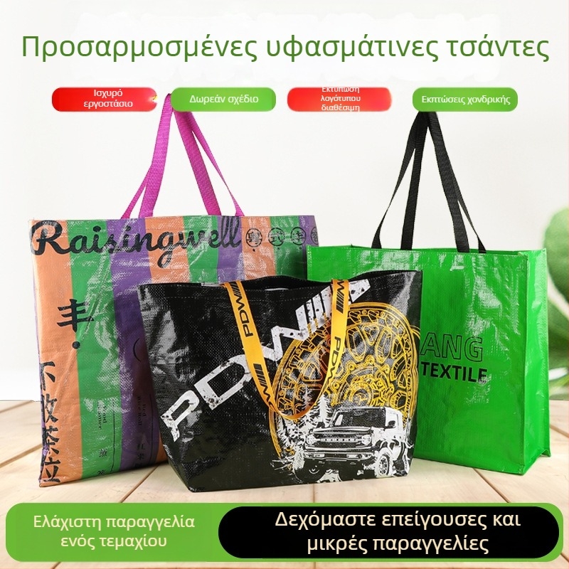 Προσαρμοσμένη υφαντή τσάντα Tote με εκτύπωση λογότυπου, εντυπωσιακή και οικολογική