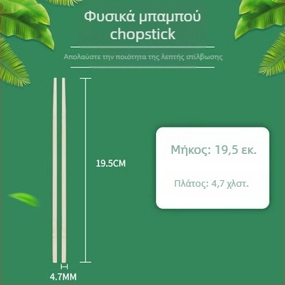 Μίας χρήσης μπαμπού ξυλάκια για εστιατόρια, οικονομικά μαχαιροπίρουνα ταχυφαγείων, υγιεινά και βολικά για το σπίτι και takeout.