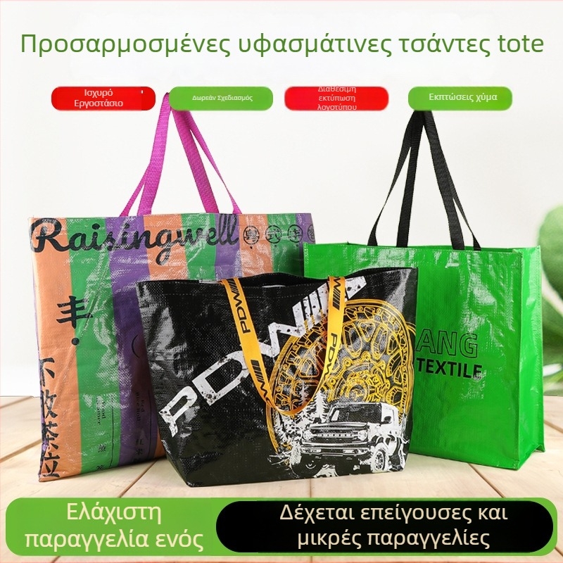 Προσαρμοσμένη PP υφασμένη tote τσάντα – φιλική προς το περιβάλλον, επαναχρησιμοποιήσιμη για αγορές και δώρα