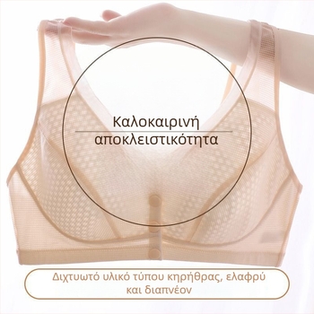 Σουτιέν χωρίς σύρμα με μπροστινό κλείσιμο, τύπου γιλέκο, διαπνέον, άνετο για γυναίκες μέσης και προχωρημένης ηλικίας, αντι-κάμψη, ελαφρύ