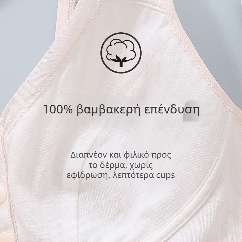 Σουτιέν χωρίς σύρμα με μπροστινό κλείσιμο, τύπου γιλέκο, διαπνέον, άνετο για γυναίκες μέσης και προχωρημένης ηλικίας, αντι-κάμψη, ελαφρύ