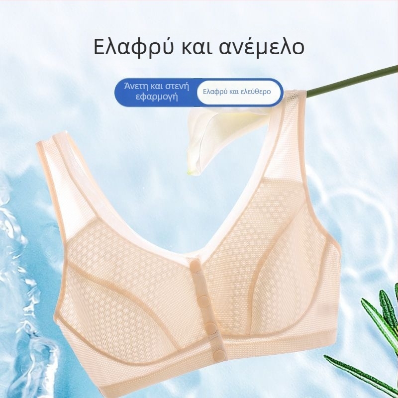 Σουτιέν χωρίς σύρμα με μπροστινό κλείσιμο, τύπου γιλέκο, διαπνέον, άνετο για γυναίκες μέσης και προχωρημένης ηλικίας, αντι-κάμψη, ελαφρύ