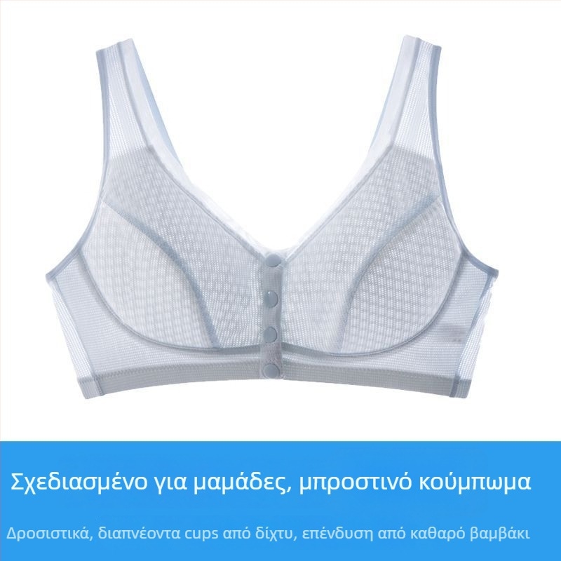 Σουτιέν χωρίς σύρμα με μπροστινό κλείσιμο, τύπου γιλέκο, διαπνέον, άνετο για γυναίκες μέσης και προχωρημένης ηλικίας, αντι-κάμψη, ελαφρύ