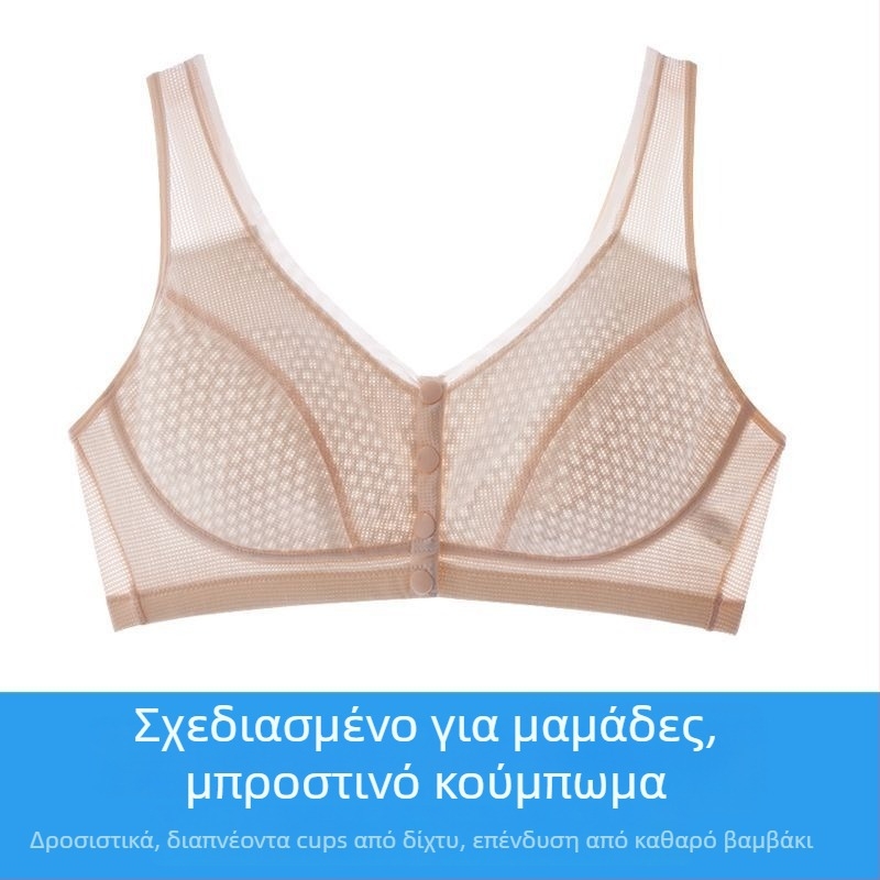 Σουτιέν χωρίς σύρμα με μπροστινό κλείσιμο, τύπου γιλέκο, διαπνέον, άνετο για γυναίκες μέσης και προχωρημένης ηλικίας, αντι-κάμψη, ελαφρύ