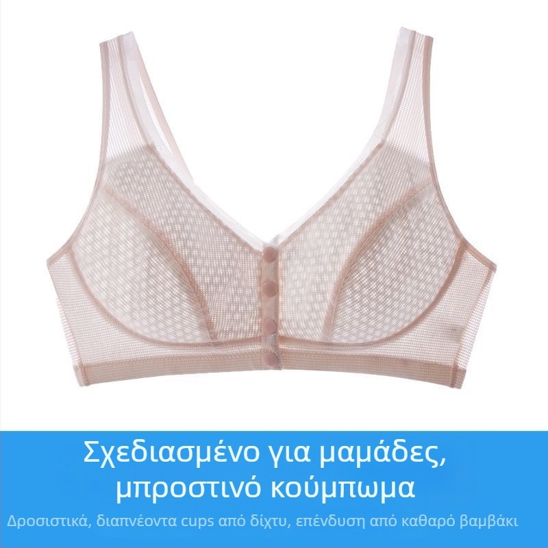 Σουτιέν χωρίς σύρμα με μπροστινό κλείσιμο, τύπου γιλέκο, διαπνέον, άνετο για γυναίκες μέσης και προχωρημένης ηλικίας, αντι-κάμψη, ελαφρύ
