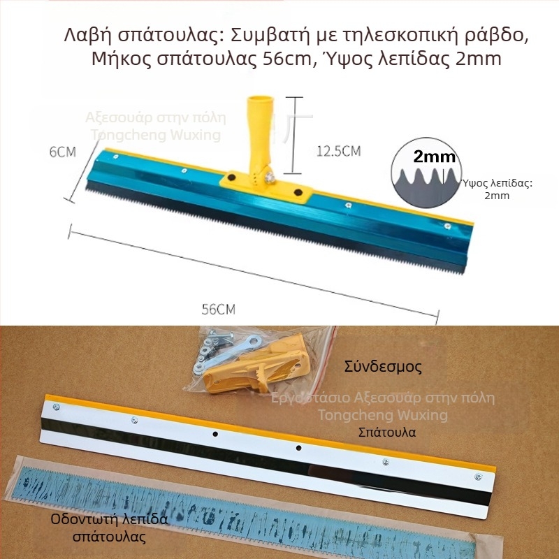 Εργαλείο αυτοεπιπεδώσεως δαπέδου από τσιμέντο με οδοντωτό ξύστρα, περιστρεφόμενο και ρυθμιζόμενη κατεύθυνση, συμβατό με τηλεσκοπική ράβδο