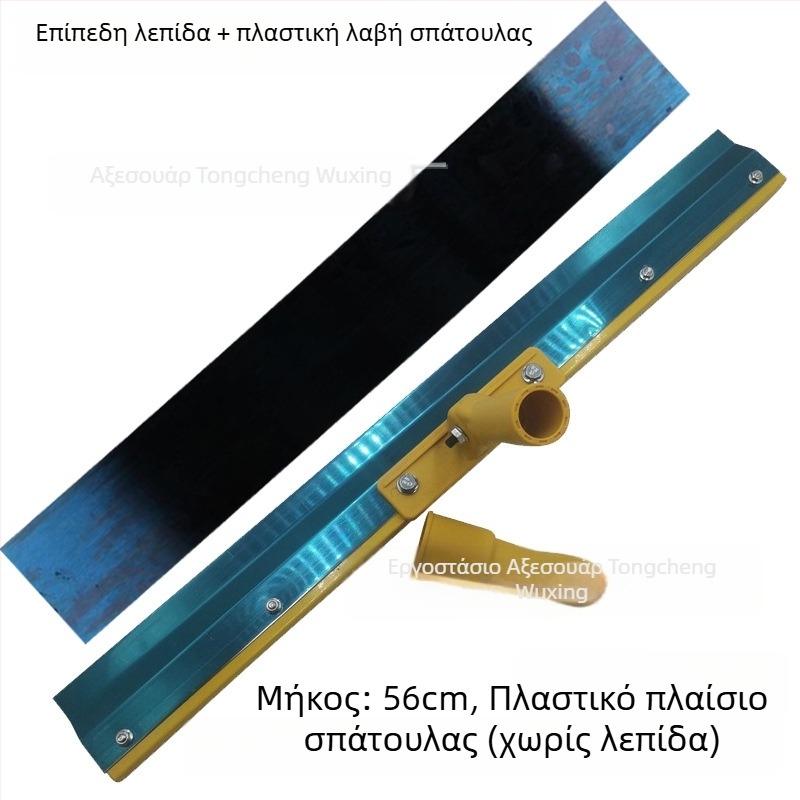 Εργαλείο αυτοεπιπεδώσεως δαπέδου από τσιμέντο με οδοντωτό ξύστρα, περιστρεφόμενο και ρυθμιζόμενη κατεύθυνση, συμβατό με τηλεσκοπική ράβδο