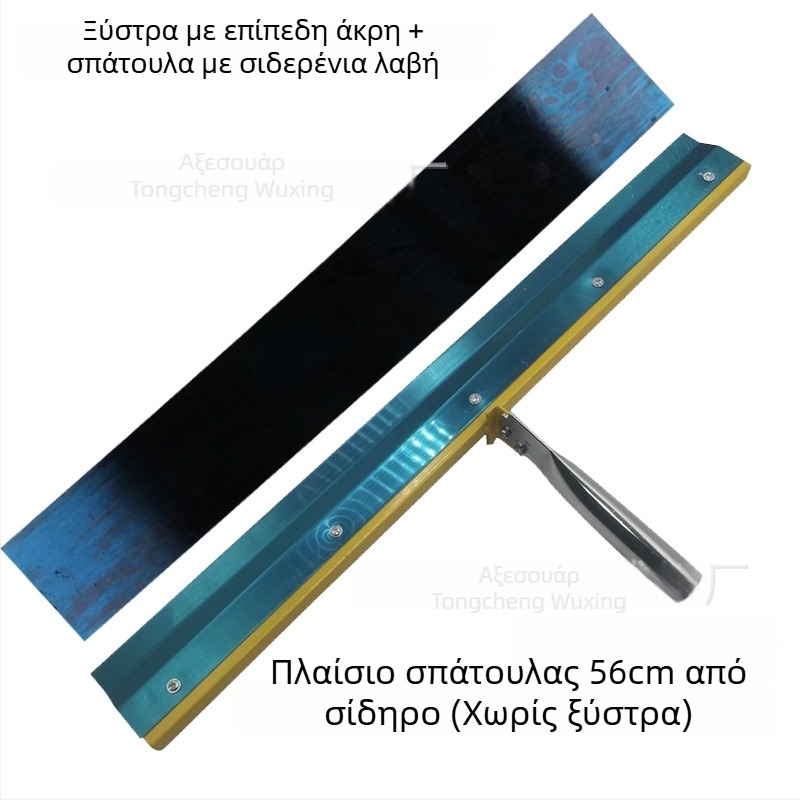 Εργαλείο αυτοεπιπεδώσεως δαπέδου από τσιμέντο με οδοντωτό ξύστρα, περιστρεφόμενο και ρυθμιζόμενη κατεύθυνση, συμβατό με τηλεσκοπική ράβδο