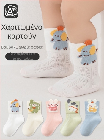 Καλοκαιρινές λεπτές βαμβακερές κάλτσες για βρέφη, χωρίς ραφές, με πλέγμα, μεσαίο ύψος, unisex, σχέδιο με κινούμενα σχέδια