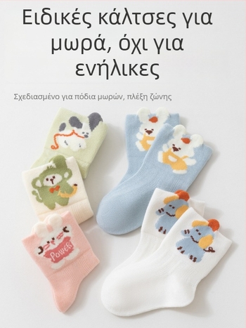 Καλοκαιρινές λεπτές βαμβακερές κάλτσες για βρέφη, χωρίς ραφές, με πλέγμα, μεσαίο ύψος, unisex, σχέδιο με κινούμενα σχέδια