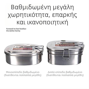 Μεγάλο διπλοεπίπεδο δοχείο γευμάτων από ανοξείδωτο ατσάλι, τετράγωνο, παχύτερα τοιχώματα, σφραγιζόμενο, κατάλληλο για μαθητές, πρακτικό κουτί γεύματος που διατηρεί τη φρεσκάδα