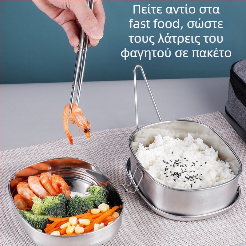 Μεγάλο διπλοεπίπεδο δοχείο γευμάτων από ανοξείδωτο ατσάλι, τετράγωνο, παχύτερα τοιχώματα, σφραγιζόμενο, κατάλληλο για μαθητές, πρακτικό κουτί γεύματος που διατηρεί τη φρεσκάδα