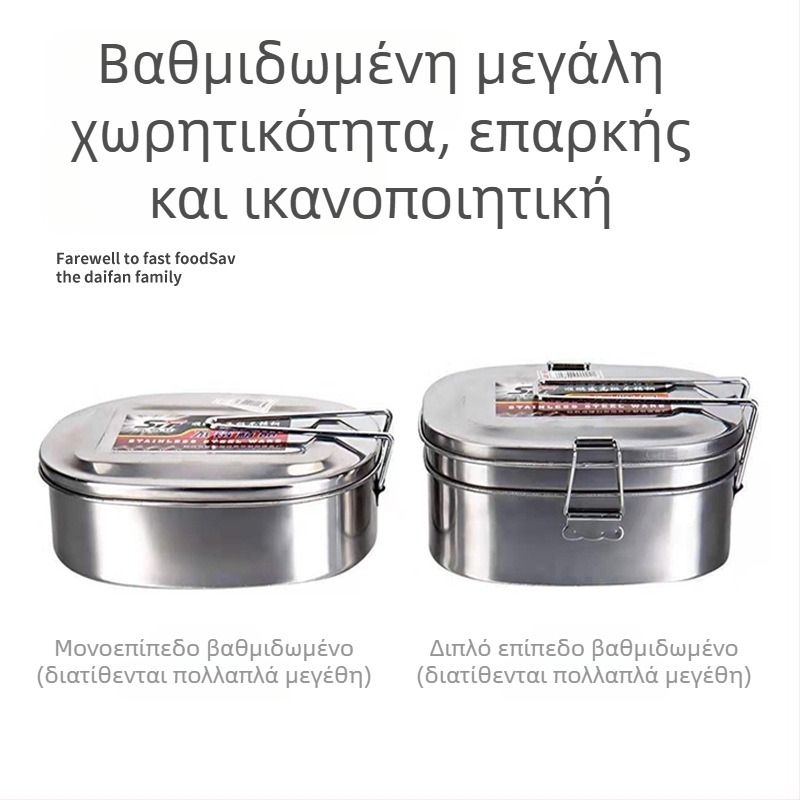 Μεγάλο διπλοεπίπεδο δοχείο γευμάτων από ανοξείδωτο ατσάλι, τετράγωνο, παχύτερα τοιχώματα, σφραγιζόμενο, κατάλληλο για μαθητές, πρακτικό κουτί γεύματος που διατηρεί τη φρεσκάδα