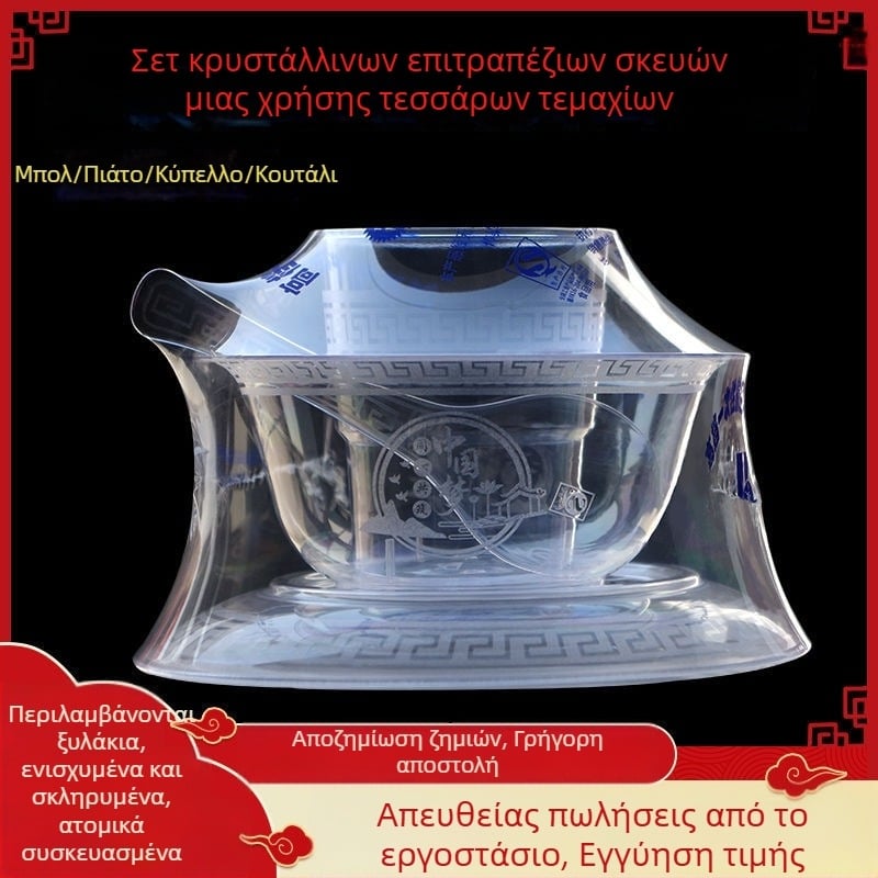 Μονόχρηστα κρυστάλλινα σκεύη σερβιρίσματος τραπεζιού, σετ τεσσάρων τεμαχίων: διαφανή παχιά πλαστικά κύπελλα, πιάτα και κουτάλια