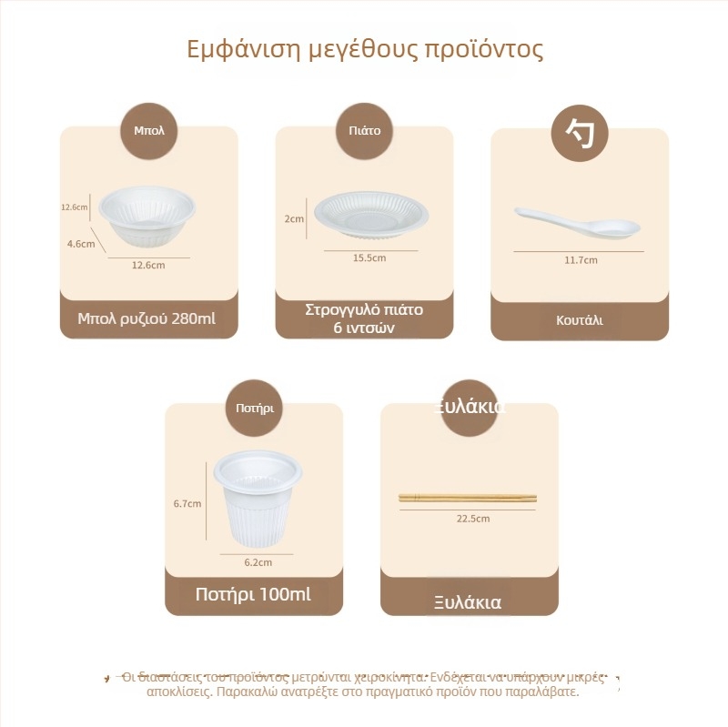 Βιοδιασπώμενο σετ μπαμπού μίας χρήσης για σερβίρισμα: μπολ, πιάτα, κουτάλια, ποτήρια και ξυλάκια φαγητού για 10 άτομα