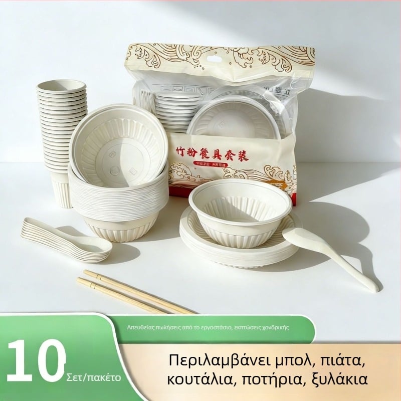 Βιοδιασπώμενο σετ μπαμπού μίας χρήσης για σερβίρισμα: μπολ, πιάτα, κουτάλια, ποτήρια και ξυλάκια φαγητού για 10 άτομα