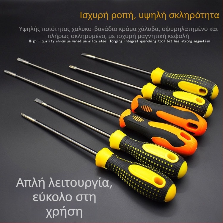 Σετ κατσαβιδιών με κατσαβίδια τύπου Phillips και επίπεδη κεφαλή, από ανθρακούχο ατσάλι, ποικιλία μηκών