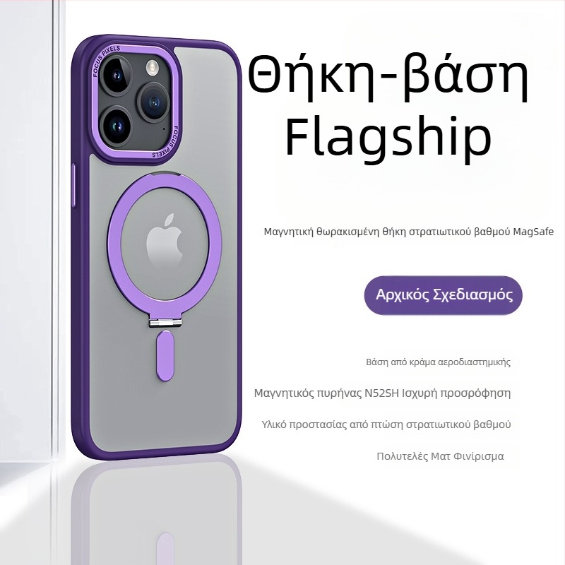 Θήκη TPU για iPhone με μαγνητική βάση και αόρατη υποστήριξη, διαφανές σημείο στήριξης, προσαρμόσιμη