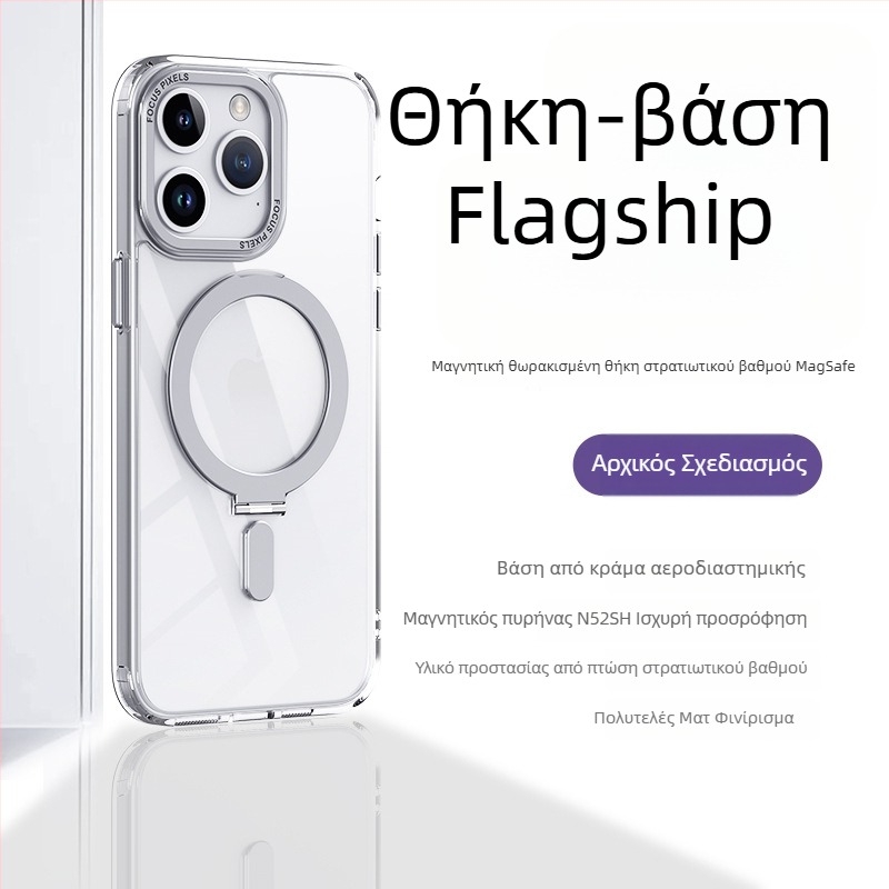 Θήκη TPU για iPhone με μαγνητική βάση και αόρατη υποστήριξη, διαφανές σημείο στήριξης, προσαρμόσιμη
