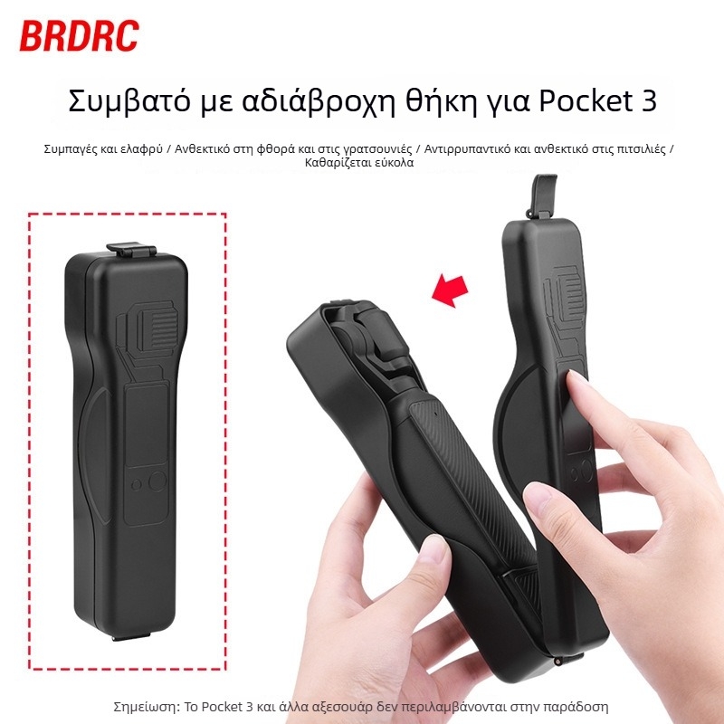 BRDRC Συμβατό με DJI Osmo Pocket 3 – φορητός σταθεροποιητής τσέπης, φορητό κάλυμμα αποθήκευσης και αδιάβροχο αξεσουάρ τσάντας