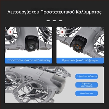Κάλυμμα φακού και προστατευτικό γιμπάλ για DJI NEO 2