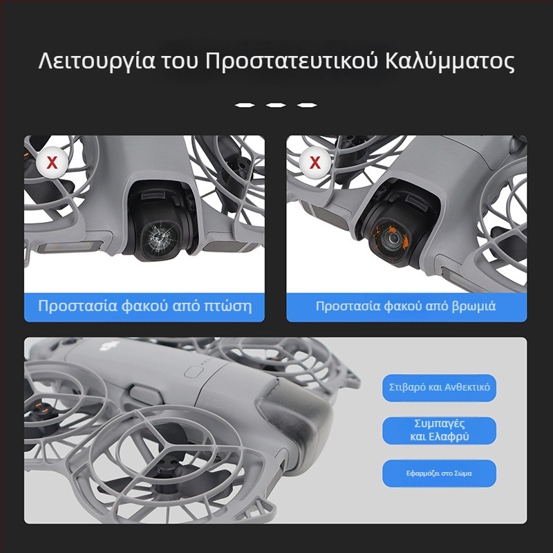 Κάλυμμα φακού και προστατευτικό γιμπάλ για DJI NEO 2