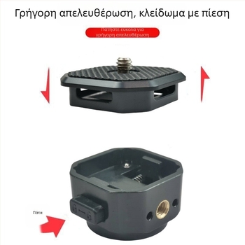 Πλάκα γρήγορης απελευθέρωσης και κλιπ μετατροπής για κάμερα χωρίς καθρέφτη, κεφαλή τρίποδου