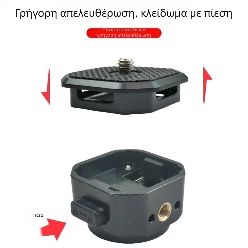 Πλάκα γρήγορης απελευθέρωσης και κλιπ μετατροπής για κάμερα χωρίς καθρέφτη, κεφαλή τρίποδου