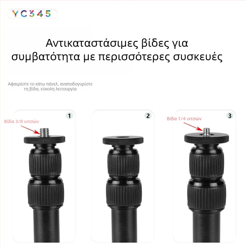 Ράβδος επέκτασης κεντρικής στήλης για τρίποδο και μονοποδικό με βάση για κινητό τηλέφωνο και σταθεροποιητή gimbal