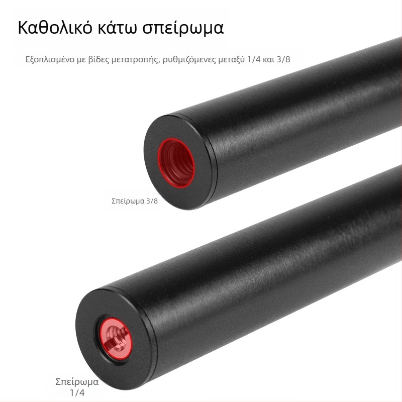 Ράβδος επέκτασης κεντρικής στήλης για τρίποδο και μονοποδικό με βάση για κινητό τηλέφωνο και σταθεροποιητή gimbal