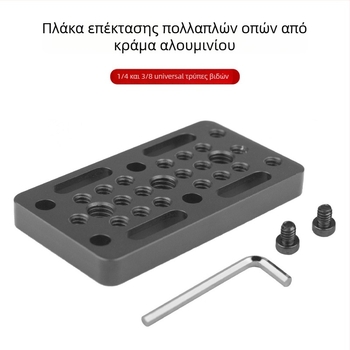 Πλάκα γρήγορης απελευθέρωσης με πολλές οπές για DSLR κάμερα και τρίποδο — καθολική βάση γρήγορης απελευθέρωσης