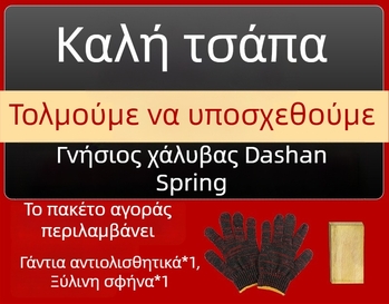 Κλασικό φτυάρι κήπου από ατσάλι ελατηρίου για οικιακή χρήση, εργαλείο από κράμα μανγκανίου για σκάψιμο και διαχείριση γης, μεγάλο φτυάρι για σκάψιμο βλαστών μπαμπού