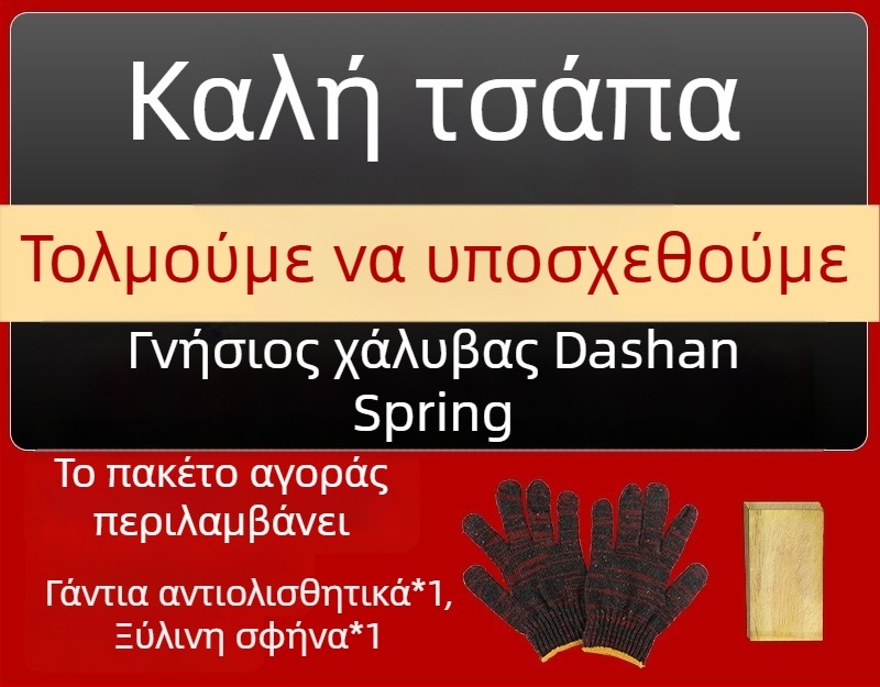 Κλασικό φτυάρι κήπου από ατσάλι ελατηρίου για οικιακή χρήση, εργαλείο από κράμα μανγκανίου για σκάψιμο και διαχείριση γης, μεγάλο φτυάρι για σκάψιμο βλαστών μπαμπού