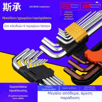 Σετ 9 τεμαχίων L-σχήματος Plum Blossom και εξάγωνου κλειδιού, επεκτεινόμενο σετ εργαλείων, με νικέλιο/χρώμιο/χαλκό επίχρισμα