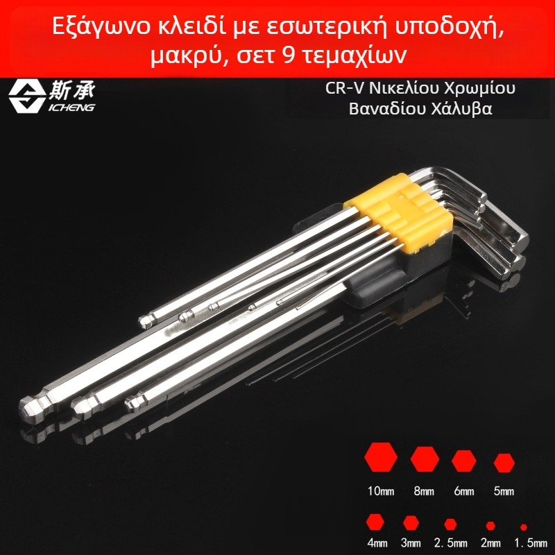 Σετ 9 τεμαχίων L-σχήματος Plum Blossom και εξάγωνου κλειδιού, επεκτεινόμενο σετ εργαλείων, με νικέλιο/χρώμιο/χαλκό επίχρισμα