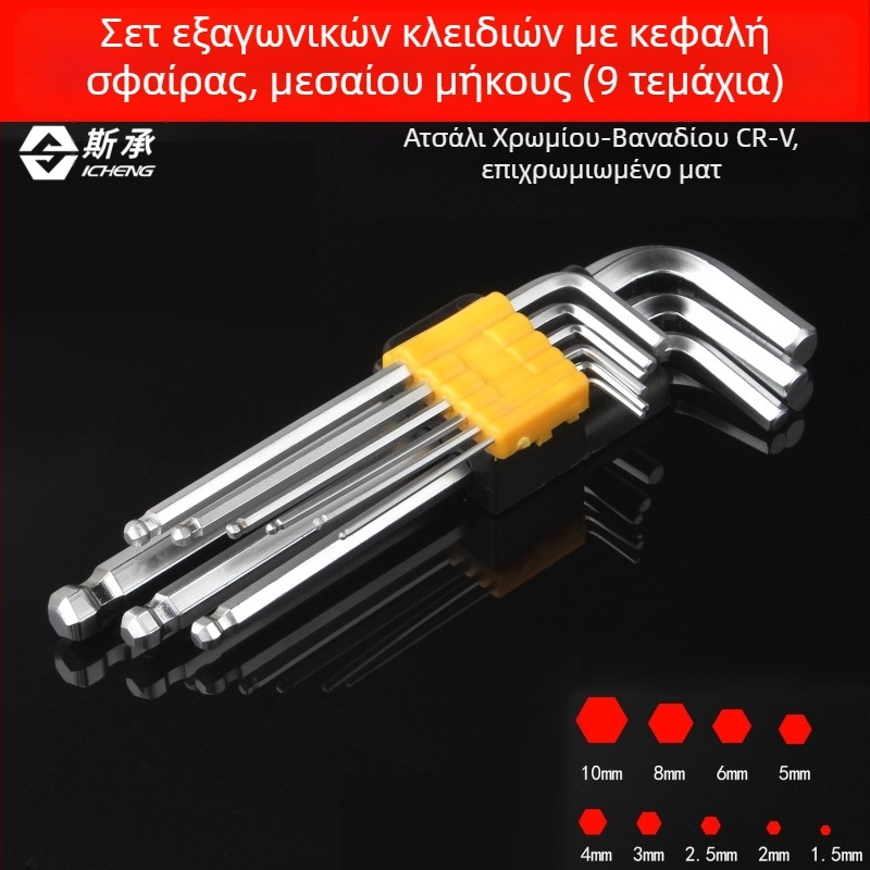 Σετ 9 τεμαχίων L-σχήματος Plum Blossom και εξάγωνου κλειδιού, επεκτεινόμενο σετ εργαλείων, με νικέλιο/χρώμιο/χαλκό επίχρισμα