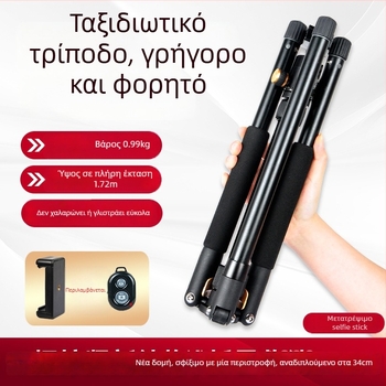 Lightweight Era Q553 Φορητός τρίποδας για DSLR και mirrorless κάμερες και κινητά τηλέφωνα, ταξιδιωτική φωτογραφία