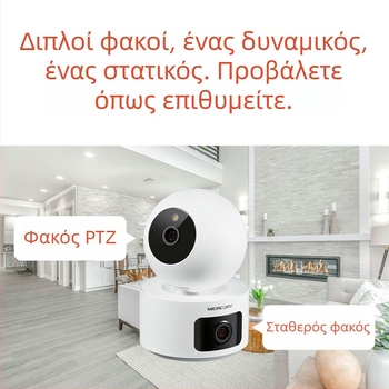 Mercury 360° MIPC552W εσωτερική Wi-Fi κάμερα ασφαλείας με δύο κάμερες για απομακρυσμένη παρακολούθηση, 5MP